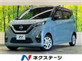 2020 Nissan DAYZ
