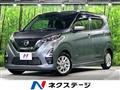 2021 Nissan DAYZ