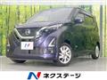 2022 Nissan DAYZ