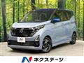 2024 Nissan DAYZ