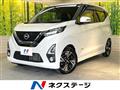 2019 Nissan DAYZ