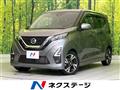 2021 Nissan DAYZ