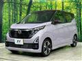 2023 Nissan DAYZ