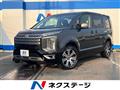 2022 Mitsubishi Delica D5
