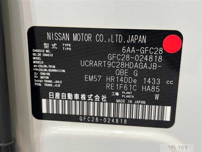 2024 Nissan Serena