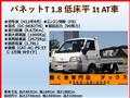 2000 Nissan Vanette Van