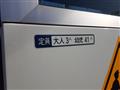 2012 Nissan Civilian Bus