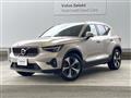 2023 Volvo XC40