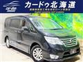 2015 Nissan Serena
