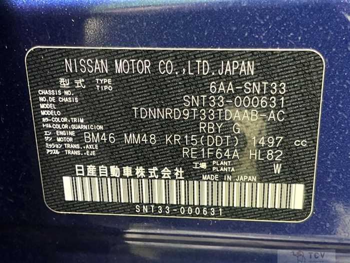2022 Nissan X-Trail