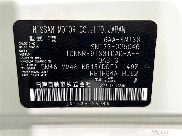 2023 Nissan X-Trail