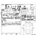 2024 Nissan Note