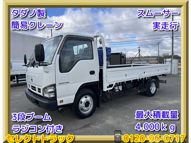 2006 Nissan Atlas