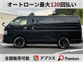 2022 Toyota Hiace Van