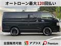 2022 Toyota Hiace Van