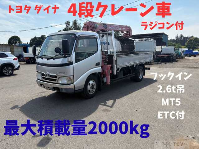 2008 Toyota Dyna Truck