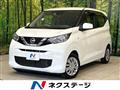 2020 Nissan DAYZ
