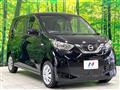 2023 Nissan DAYZ