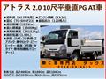 2005 Nissan Atlas