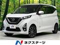 2020 Nissan DAYZ