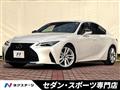 2020 Lexus IS