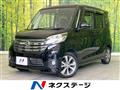 2015 Nissan DAYZ ROOX