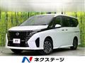 2023 Nissan Serena