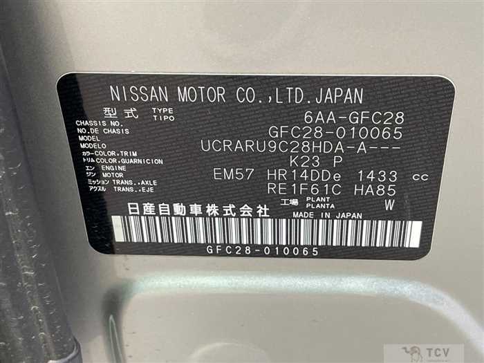 2023 Nissan Serena