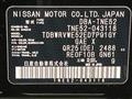 2016 Nissan Elgrand