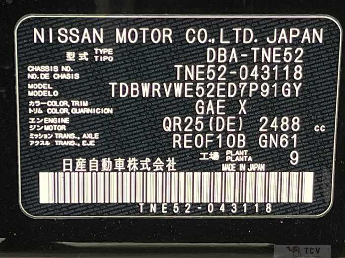 2016 Nissan Elgrand