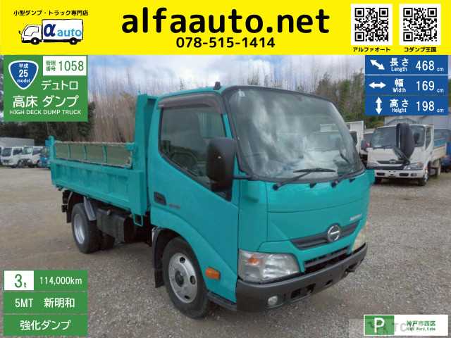 2013 Hino Dutro