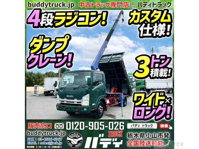 2009 Isuzu Isuzu Others