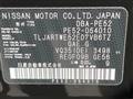 2017 Nissan Elgrand