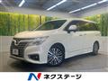 2020 Nissan Elgrand