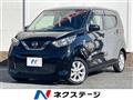 2023 Nissan DAYZ
