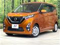 2020 Nissan DAYZ