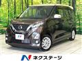 2020 Nissan DAYZ