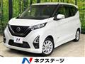 2023 Nissan DAYZ