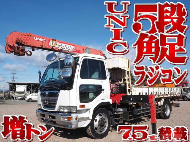 2006 Nissan Condor