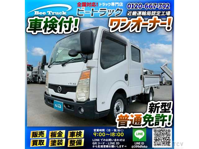 2008 Nissan Atlas