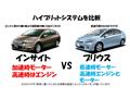 2009 Honda Insight