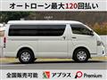 2021 Toyota Hiace Van