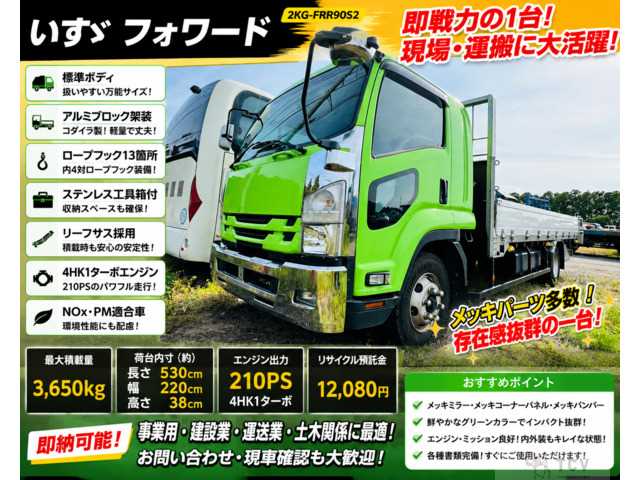 2017 Isuzu Isuzu Others