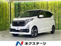 2024 Nissan DAYZ