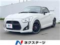 2017 Daihatsu Copen
