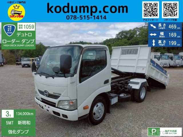 2015 Hino Dutro