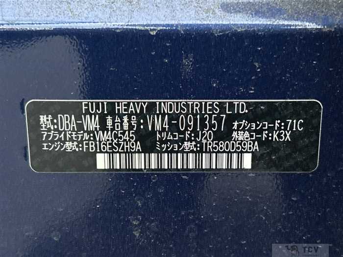 2016 Subaru Levorg