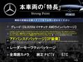 2023 Mercedes-Benz Mercedes-Benz Others