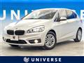 2017 BMW 2 Series