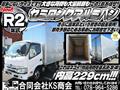 2020 Hino Dutro